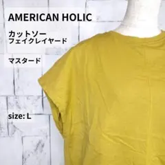 AMERICAN HOLIC カットソー L マスタード フェイクレイヤード