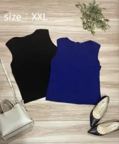 リブニットスクエアネックタンクトップ 黒、青2点セット XXL
