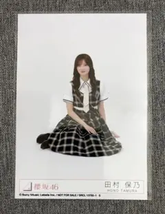 櫻坂46 田村保乃 生写真 15th Lonesome rabbit - メルカリ