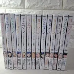 2026年最新】リエゾン 漫画の人気アイテム - メルカリ