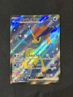 ケルディオex SR SV11W ホワイトフレア 161/086 | Mercari