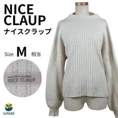 NICE CLAUP ニット プルオーバー F ベージュ リブ ゆったり 上品