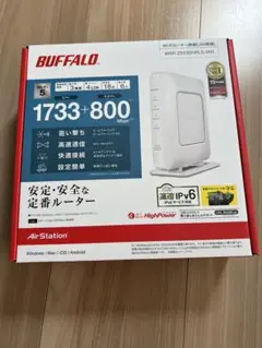 【新品未開封】ルーター 無線 BUFFALO WSR-2533DHPLS-WH