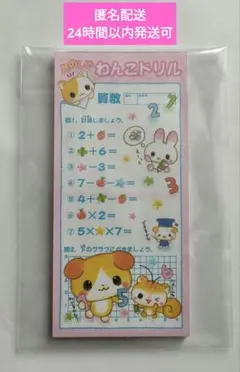 2026年最新】平成レトロ メモ帳 犬の人気アイテム - メルカリ