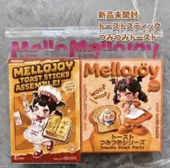 メロジョイ なが〜いシリーズ 新品未開封 Mellojoy - メルカリ
