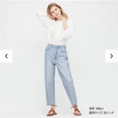 UNIQLO スラウチテーパードアンクルジーンズ　26(66cm) デニム