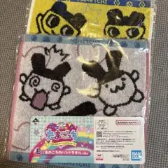 たまごっち　一番くじ　E賞　あのころのハンドタオル　まめっち　みみっち