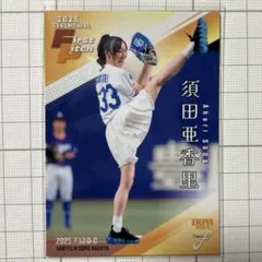 BBM2025 fusion 始球式カード　須田亜香里