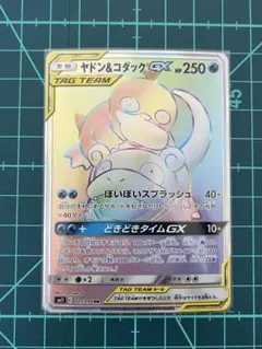 2026年最新】ヤドン&コダック hrの人気アイテム - メルカリ