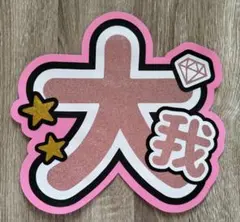 S様 リクエスト 2点 まとめ商品