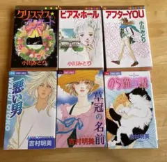 グリーンロマンス 全3巻 全巻セット 初版 榛野なな恵 - メルカリ