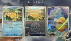 ポケモン　コダック　しめりけ　3枚セット
