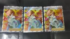 博士の研究 SR S8b VMAXクライマックス 266/184　3枚