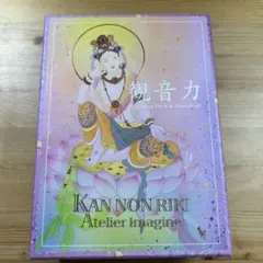 観音力カード 2025年最新】観音力 カードの人気アイテム - メルカリ