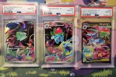 PSA10　３連番　フシギダネ　フシギソウAR　メガフシギバナｅx　SAR