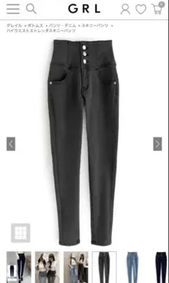 ハイウエストスキニー