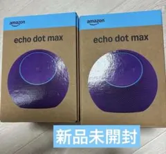 Echo Dot Max アメジスト 2個セット - メルカリ