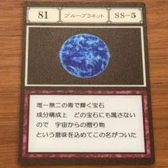 ハンターハンター　新宿マルイ　ポップアップ　アクリルカード ブループラネット