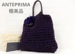 極美品✨アンテプリマ ワイヤーバッグ パープル コサージュ付 保存袋・カード有のサムネイル