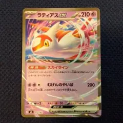 ラティアスex ノーマル仕様 ポケカ