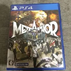 メタファー:リファンタジオ ps4
