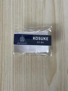 PRODUCE101新世界 ネームプレート 名札 KOSUKE（照井 康祐） - メルカリ