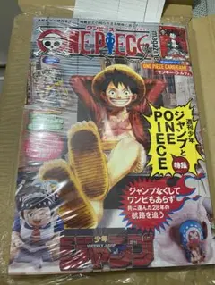 週刊少年ジャンプ ワンピース特集号