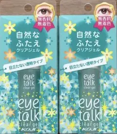 【新品未開封】整形級！！緑の アイトーク クリアジェル アイプチ 6ml 2個のサムネイル