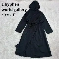 美品 イーハイフンワールドギャラリー ノーカラーコート フリー 黒 F 