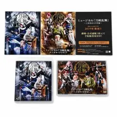 ミュージカル『刀剣乱舞』 DVDセット　フライヤー付
