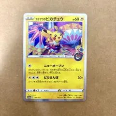 2026年最新】カナザワのピカチュウの人気アイテム - メルカリ