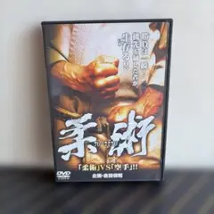 広江洋一 SKテクニック DVD4枚 整体 - メルカリ