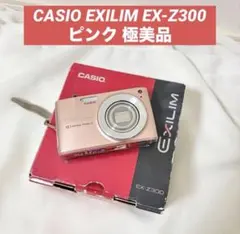 2026年最新】ex-z30の人気アイテム - メルカリ