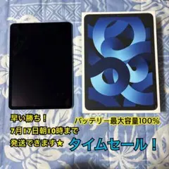 iPad Air 64GB第5世代　ブルーWi-Fiモデル　本体