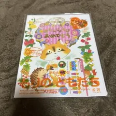 誕生日祝いカード A4サイズ かわいい動物