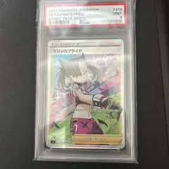 2025年最新】マリィのプライドの人気アイテム - メルカリ