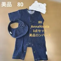 スタイ ロンパース