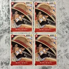 チュートリアルデッキ　モンキー・D・ルフィ まとめ売り ワンピース カードゲーム チュートリアルデッキのルフィ 4枚 P-022 B