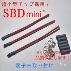 電動ガン用 SBD mini 3つのサムネイル