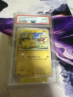 PSA10】ピカチュウ R[s10b 028/071] - メルカリ