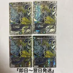 流星のガイアッシュカイザー 銀トレジャー 4枚 22RP2 - メルカリ