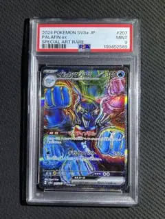 2025年最新】イルカマンex psa10の人気アイテム - メルカリ