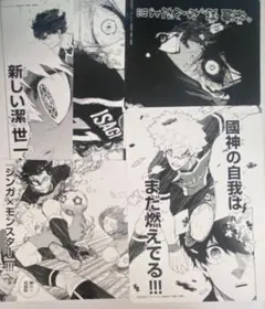 ブルーロックタワーレコード タワレコ 原画 アニメイト 複製原画