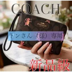 COACH ポーチ リストレット ネズミ柄 新品同様 ブランド 小物 プレゼントのサムネイル