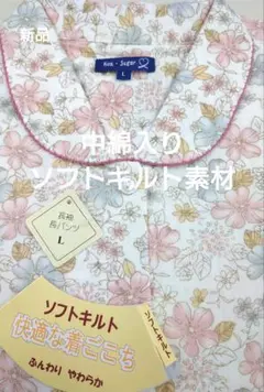 ★新品★中綿入りソフトキルト素材　幾何花柄　Lサイズ