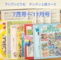 2026年最新】ブンブンどりむの人気アイテム - メルカリ