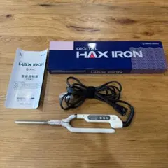 超美品ハッコー harthy HAXアイロン　3ミリアイロン/レンツアイロン 超美品ハッコー harthy HAXアイロン 3ミリアイロン/レンツ