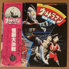 ウルトラマン」オフィシャルデータファイルNo.26（美品・2009年