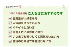 ホルミシスの湯（日本リンパ美容学院)自宅で毎日ラジウム温泉！ ホルミシスの湯（日本リンパ美容学院)自宅で毎日ラジウム温泉！