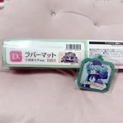 ♥グッスマくじ 初音ミク 2025 Autumn 初音ミク セット♥
